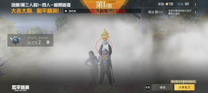 和平精英团竞外挂会被发现吗（和平精英团竞开外挂会封号吗）